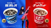 「マックフルーリー」テレビCM「どっちも、いっちゃう!?」編のワンシーン。