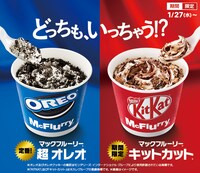 「マックフルーリー キットカット＆超オレオ」イメージビジュアル