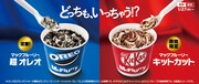 「マックフルーリー キットカット＆超オレオ」イメージビジュアル