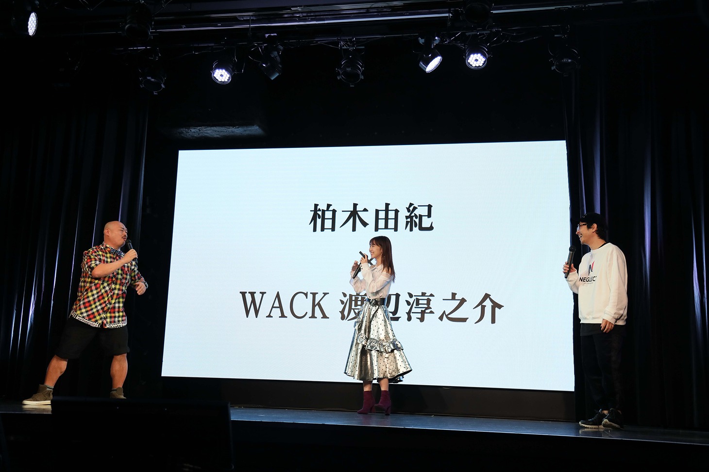 左からクロちゃん、柏木由紀、渡辺淳之介。