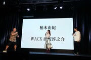左からクロちゃん、柏木由紀、渡辺淳之介。