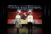 左から柏木由紀、渡辺淳之介。
