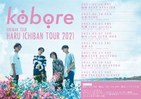 kobore「HARU ICHIBAN TOUR 2021」告知画像