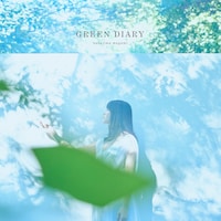 中島愛「GREEN DIARY」配信ジャケット