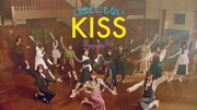 乃木坂46「口ほどにもないKISS」ミュージックビデオより。