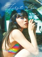 坂井仁香の1st写真集「First Love」限定版表紙。（撮影：熊木優）