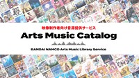 「Arts Music Catalog」告知用ビジュアル