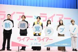 左から耶雲哉治監督、小関裕太、松村北斗（SixTONES）、森七菜、堀田真由、七五三掛龍也（Travis Japan / ジャニーズJr.）。