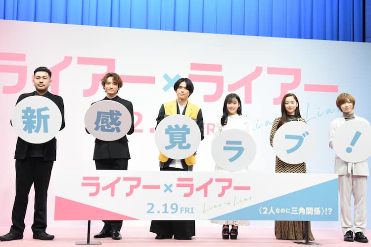 ライアー ライアー 出演者が表と裏の顔を告白 松村北斗が何時間も会話する相手とは イベントレポート 会見レポート 音楽ナタリー