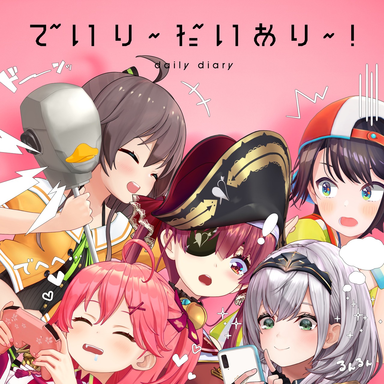hololive IDOL PROJECT「でいり〜だいあり〜！」配信ジャケット