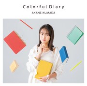 熊田茜音「Colorful Diary」配信ジャケット