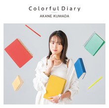 熊田茜音「Colorful Diary」配信ジャケット