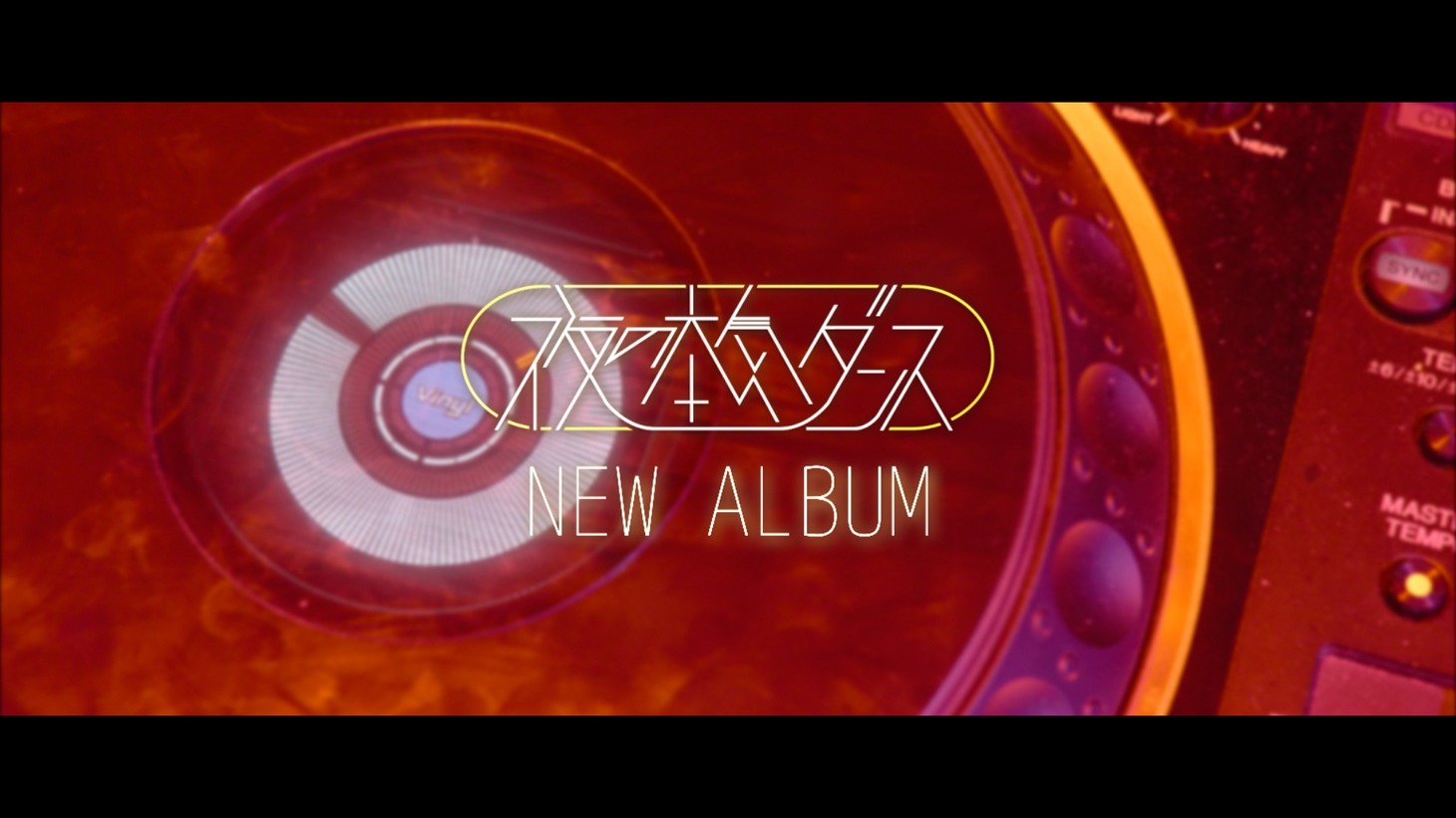 「夜の本気ダンス “PHYSICAL” 全曲視聴トレーラー」より。
