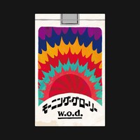 w.o.d.「モーニング・グローリー」ジャケット