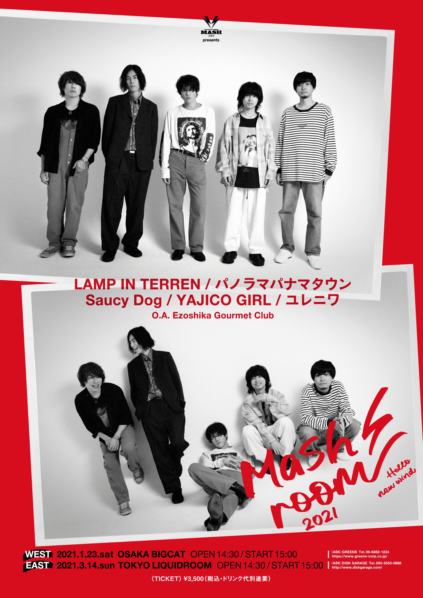 「Mashroom 2021 ～Hello new wind～」告知用ビジュアル
