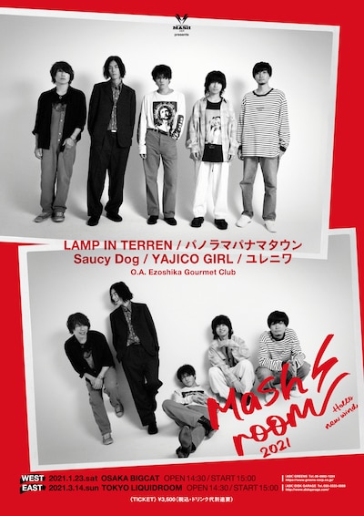 「Mashroom 2021 ～Hello new wind～」告知用ビジュアル