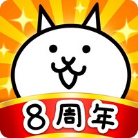 「にゃんこ大戦争」8周年ロゴ