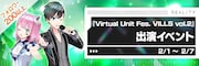 「REALITY」内で行われる「『Virtual Unit Fes.VILLS vol.2』出演イベント」の告知画像。