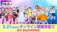 「Virtual Unit Fes.VILLS vol.2」告知ビジュアル