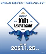 CNBLUE日本デビュー10周年プロジェクト告知ビジュアル