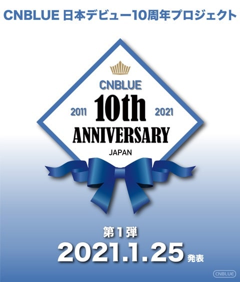 CNBLUE日本デビュー10周年プロジェクト告知ビジュアル
