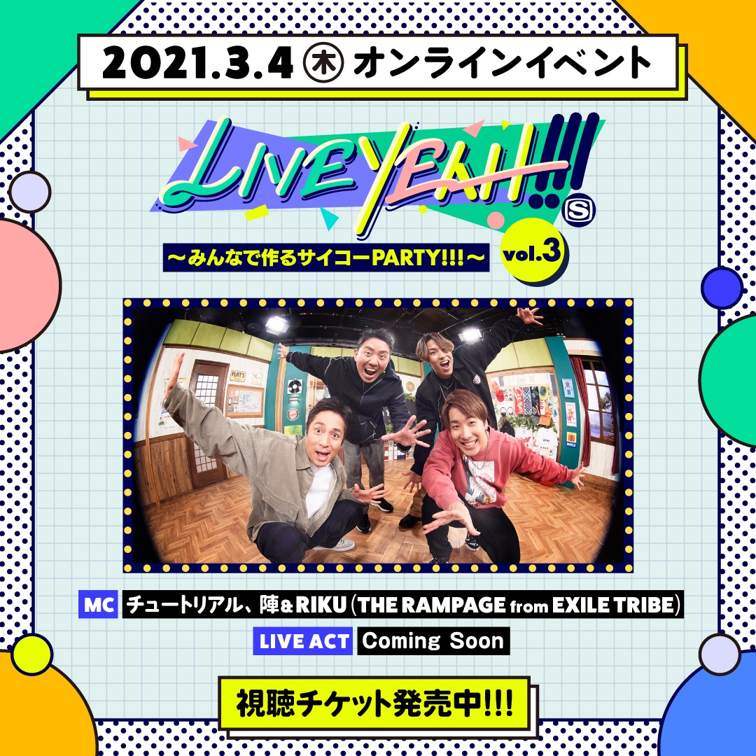「LIVE YEAH!!!vol.3～みんなで作るサイコーPARTY!!!～」ビジュアル