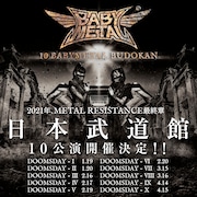 BABYMETAL「10 BABYMETAL BUDOKAN」告知ビジュアル