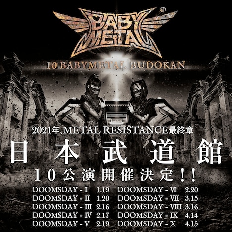 BABYMETAL「10 BABYMETAL BUDOKAN」告知ビジュアル