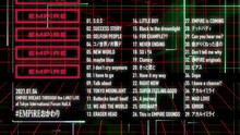「#EMPIREおかわり」投票対象曲一覧