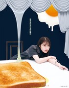 「装苑」3月号より有村架純。（撮影：北村圭介）