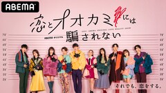 「オオカミ」シリーズ最新作の出演者発表、げんじぶ杢代和人やFAKYのTakiが参加