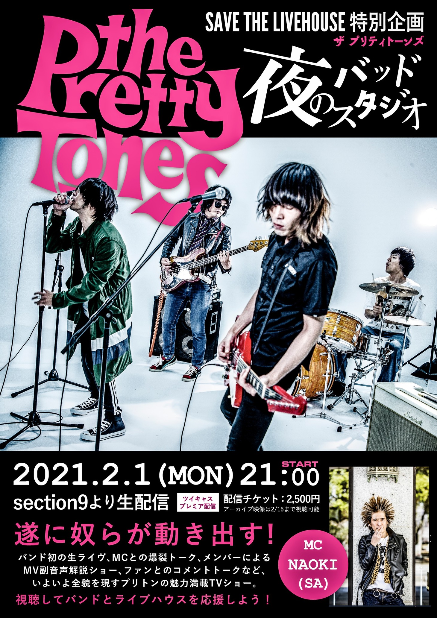THE PRETTY TONES SAVE THE LIVEHOUSE 特別企画「夜のバッドスタジオ」フライヤー