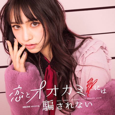 長谷川美月(c)AbemaTV, Inc.