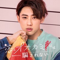 りゅうと（c）AbemaTV, Inc.