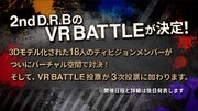 ヒプノシスマイク-Division Rap Battle- ≪2nd D.R.B≫開幕TRAILER