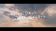 「アサヒスーパードライ」新テレビCM「春、待ってるよ篇」のワンシーン。