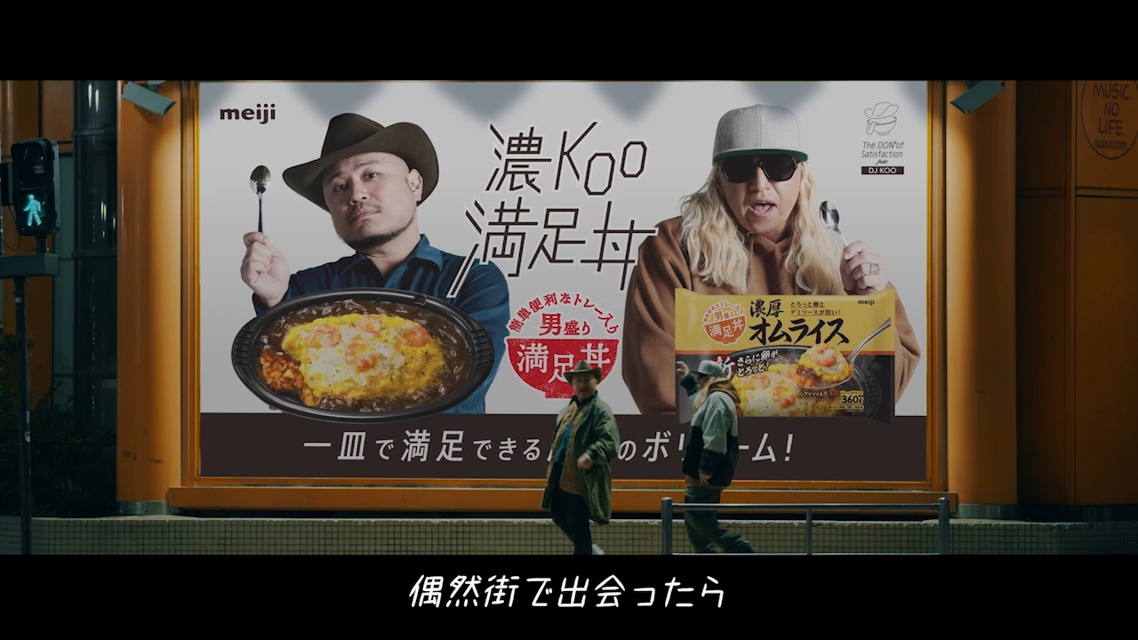 The DON of Satisfaction「濃厚Satisfied」MVより。