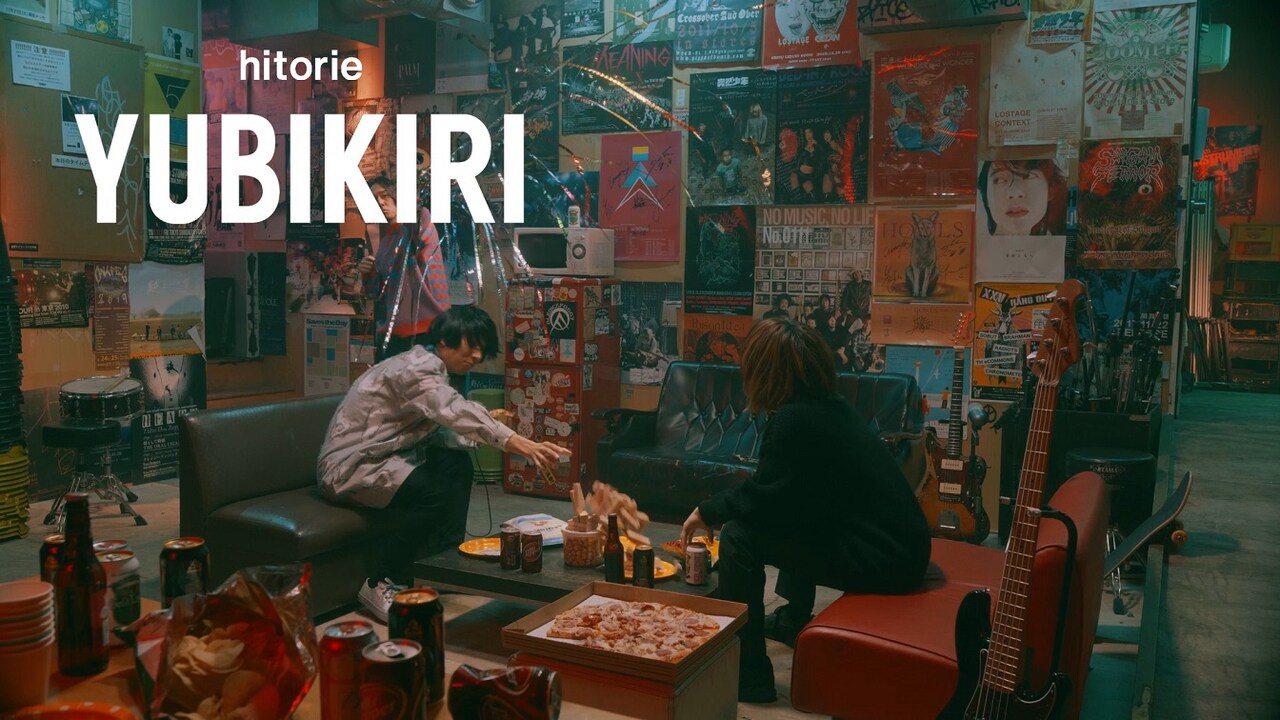 ヒトリエ「YUBIKIRI」ミュージックビデオより。