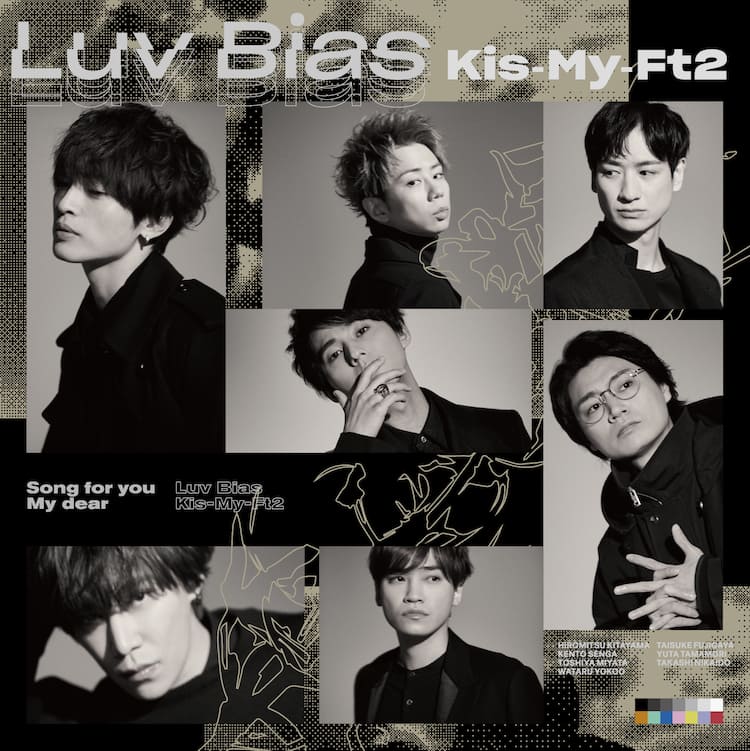 Kis-My-Ft2、ニューシングル「Luv Bias」収録内容発表 - 音楽ナタリー