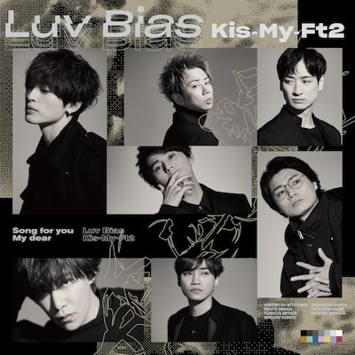 Kis-My-Ft2「Luv Bias」初回盤Aジャケット