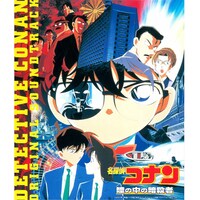 「名探偵コナン 瞳の中の暗殺者 サウンドトラック」ジャケット (c)1997-2020 青山剛昌／名探偵コナン製作委員会