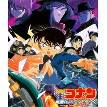 「名探偵コナン 天国へのカウントダウン サウンドトラック」ジャケット (c)1997-2020 青山剛昌／名探偵コナン製作委員会