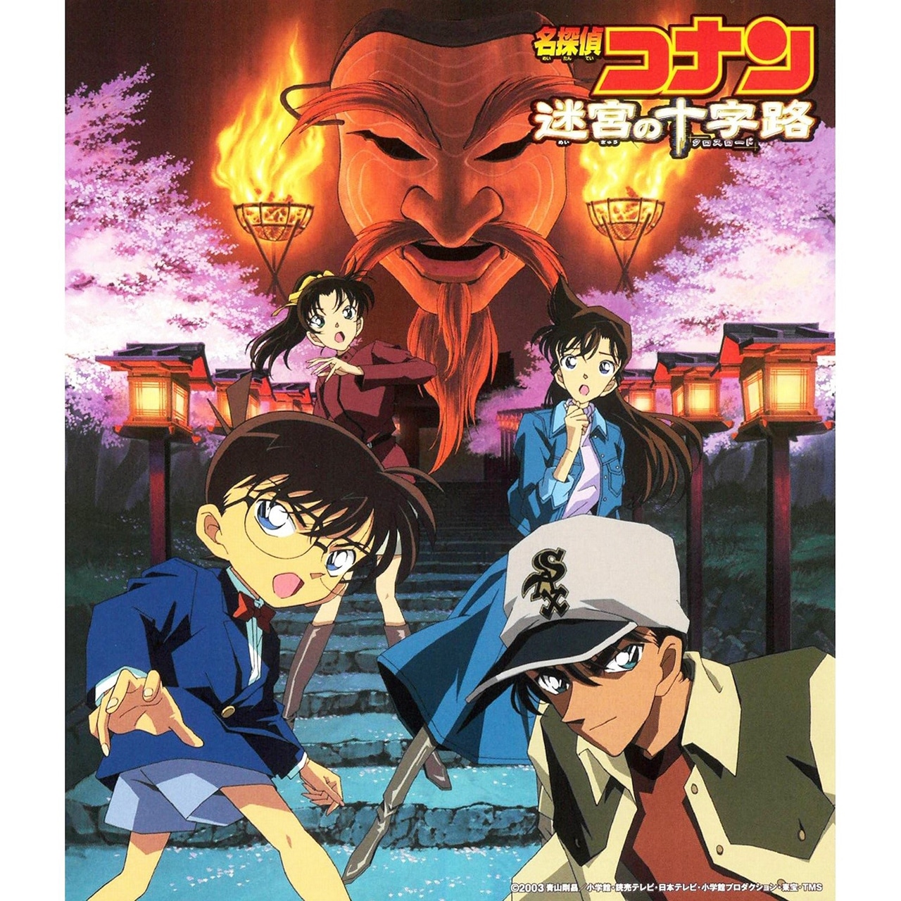 「名探偵コナン 迷宮の十字路 サウンドトラック」ジャケット (c)1997-2020 青山剛昌／名探偵コナン製作委員会
