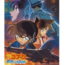 「名探偵コナン 銀翼の奇術師 サウンドトラック」ジャケット (c)1997-2020 青山剛昌／名探偵コナン製作委員会
