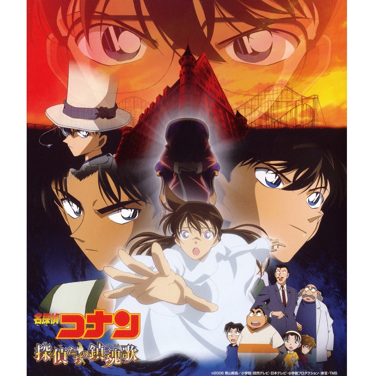 名探偵コナン 探偵たちの鎮魂歌 サウンドトラック」ジャケット (c)1997