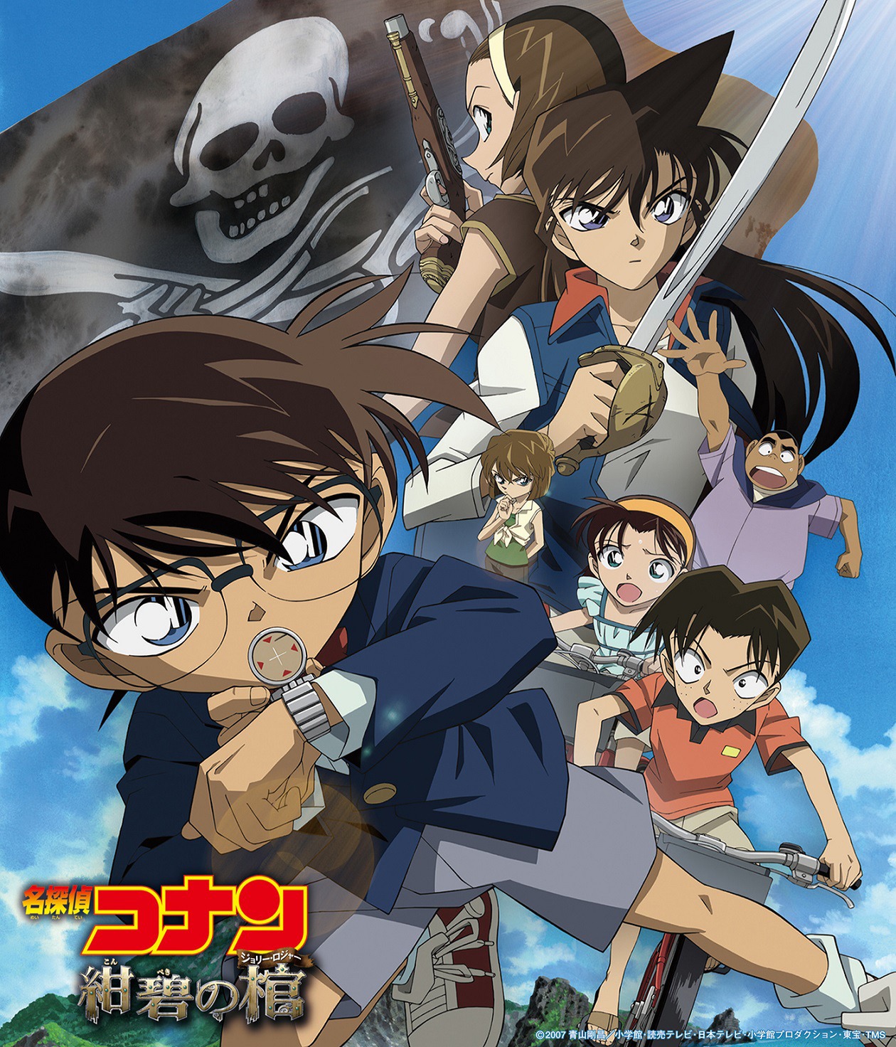 「名探偵コナン 紺碧の棺 サウンドトラック」ジャケット (c)1997-2020 青山剛昌／名探偵コナン製作委員会