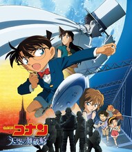 「名探偵コナン 天空の難破船 サウンドトラック」ジャケット (c)1997-2020 青山剛昌／名探偵コナン製作委員会