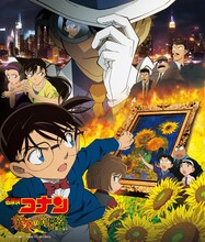 「名探偵コナン 業火の向日葵 サウンドトラック」ジャケット (c)1997-2020 青山剛昌／名探偵コナン製作委員会