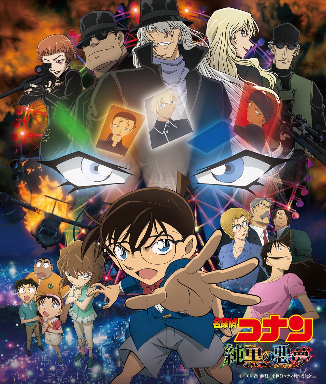 「名探偵コナン 純黒の悪夢 サウンドトラック」ジャケット (c)1997-2020 青山剛昌／名探偵コナン製作委員会