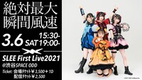 SLEEの初ライブ「SLEE First Live 2021」告知ビジュアル。